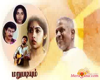 Poster of Marupadiyam (1993)